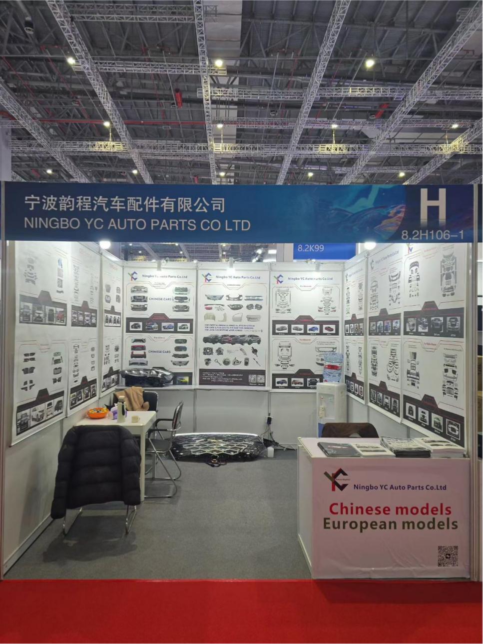 Ningbo YC participat Automechanika Shanghai 2025